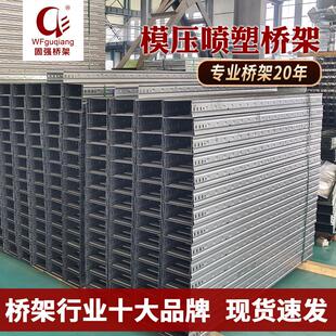 防火桥架槽式喷塑电缆线槽商场大厦机房布线防火电缆桥架金属线槽