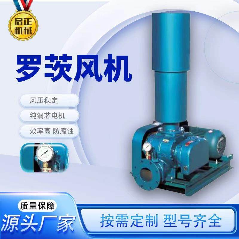 厂家直销水产养殖三叶罗茨鼓风机大功率强风超静音罗茨鼓风机,五金/工具,风机/鼓风机/通风机,淘宝优惠券,粉丝福利购,淘宝优惠卷