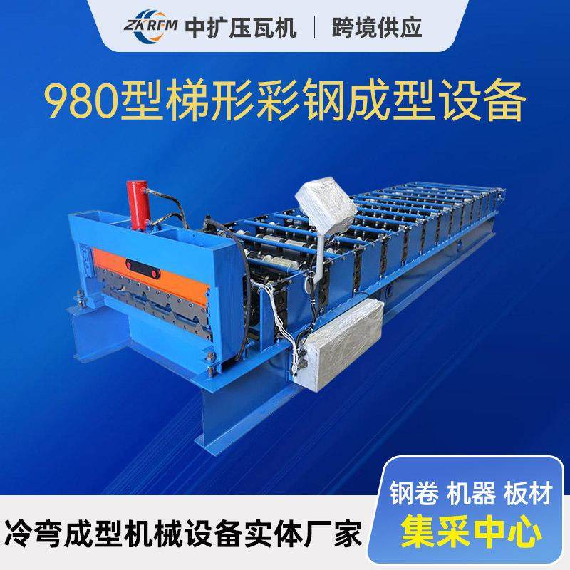 梯形彩钢瓦成型机钢结构加工设备厂房外墙机980单层梯形板设备,五金/工具,其他机械五金,淘宝优惠券,粉丝福利购,淘宝优惠卷