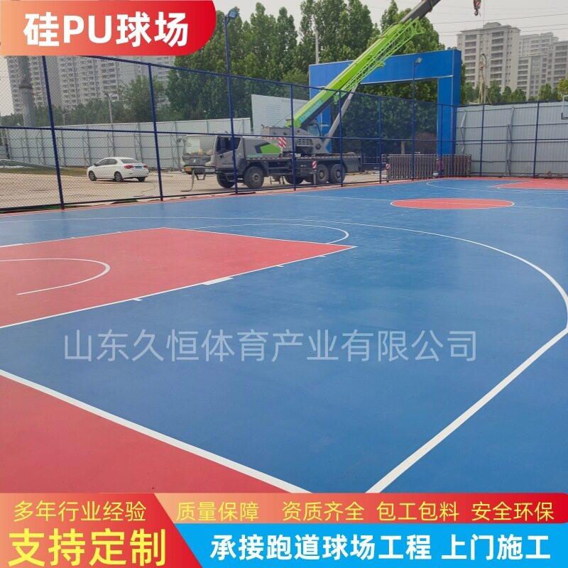 硅pu球场篮球场地胶网球场羽毛球场地面学校运动场硅pu篮球场施工