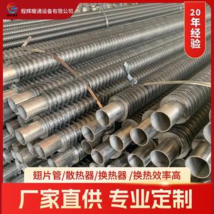 304不锈钢激光焊翅片管锅炉换热散热管蒸汽无缝管多种材质