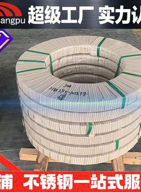 不锈钢精密钢带304301316L420J1J2410430不锈钢卷带分条刮边