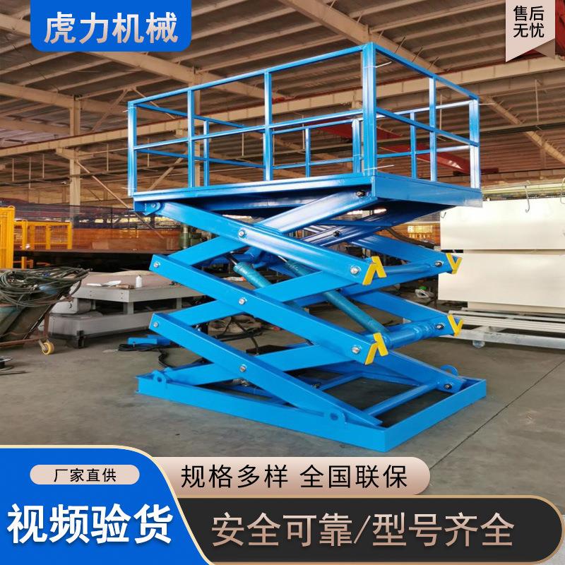 固定式剪叉升降机仓库厂房装卸货平台电动液压固定升降平台