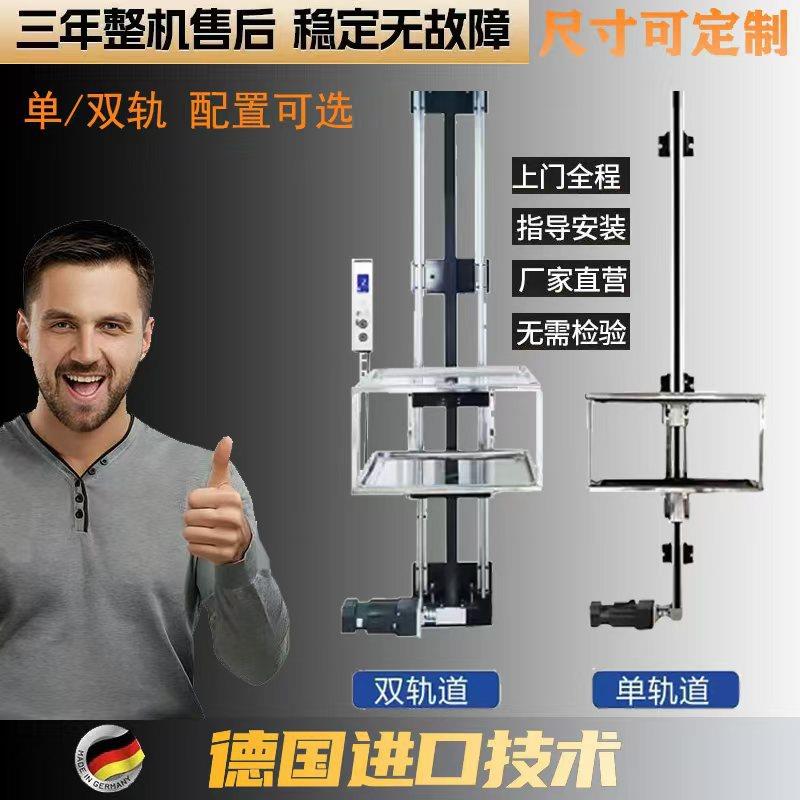 传菜机酒店饭店餐厅厨房传菜升降机传菜电梯小型简易餐梯学校厨房