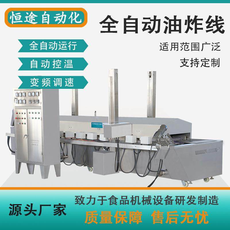 隧道式自动连续鸡排油炸机肉段挂糊油炸机肉条上浆裹粉油炸线厂家,清洗/食品/商业设备,其他食品加工设备,淘宝优惠券,粉丝福利购,淘宝优惠卷
