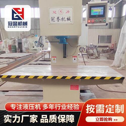 柱液压校直机30t臂液压C型压力机管类圆钢板材校直成型压装机