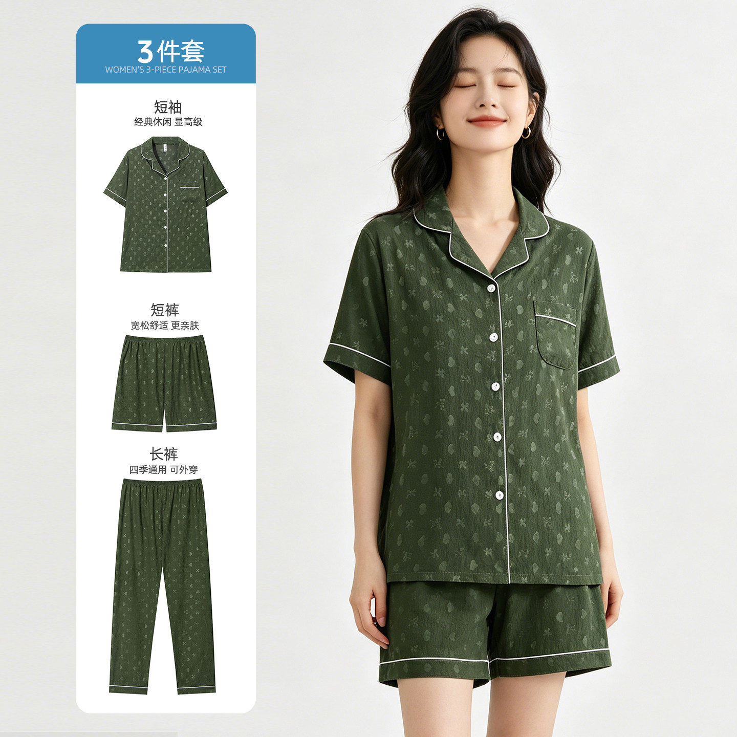 叶子秘密女士大码家居服三件套