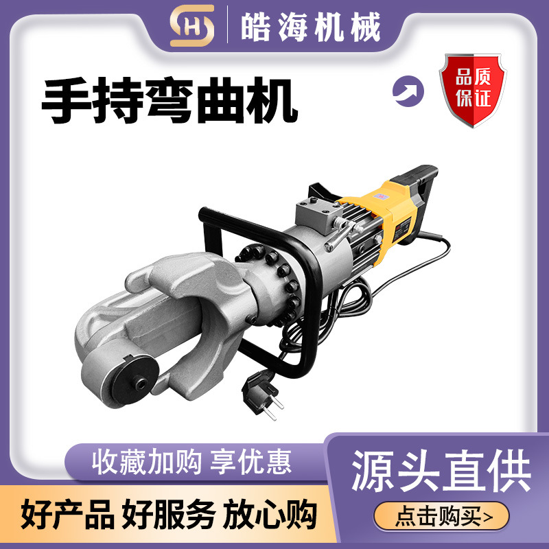小型电动液压钢筋弯曲调直一体机手提折弯机便携手持式钢筋弯曲机