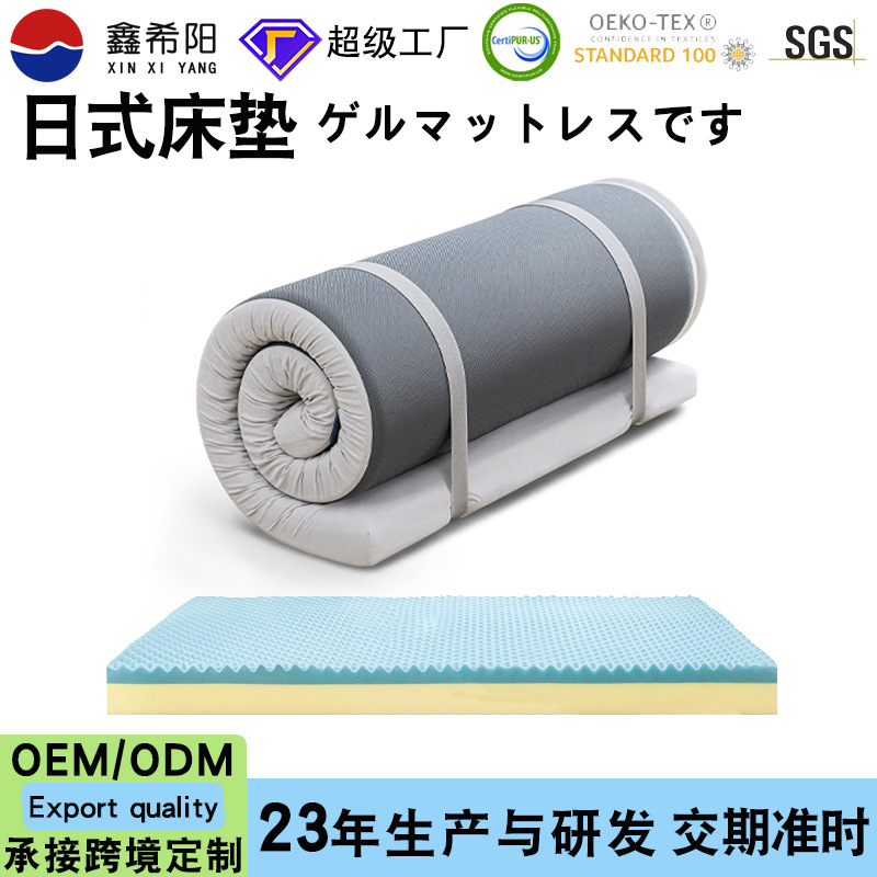 凝胶记忆棉床垫慢回弹软垫子榻榻米垫子宿舍公寓床垫日本海绵床垫