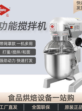 红菱商用搅拌机B-20多功能和面打蛋机揉面机打蛋搅拌打奶机