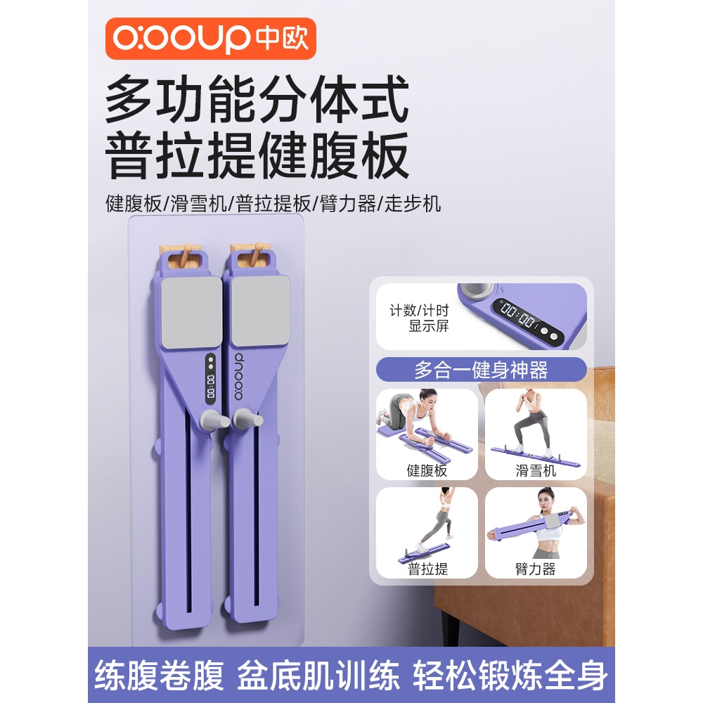 分体式多功能健腹板健腹轮自动回弹卷腹瘦肚子滑雪机健身器材