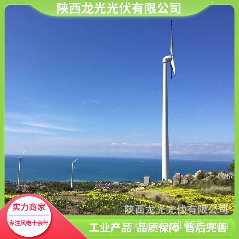 供应风力发电系统 离网风力发电系统 太阳能风力发电系统