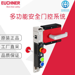 工厂直采 德国 EUCHNER 安士能 全套MGBS-P-L.H. 多用门控系统