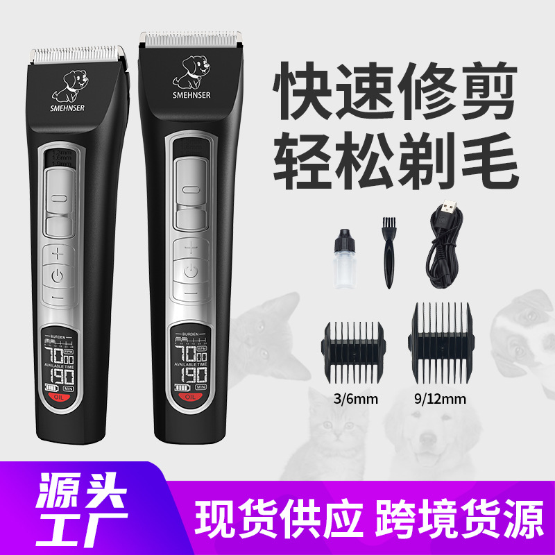 新款宠物剃毛器狗狗猫咪电推剪宠物店清洁用品 剪刀推毛器 跨境