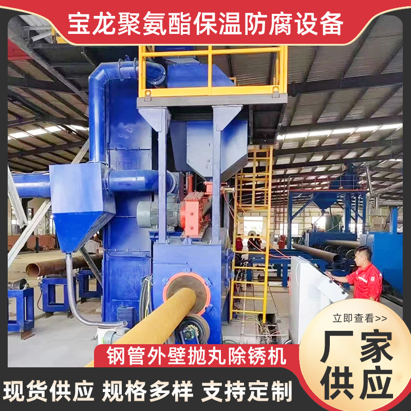 钢管外壁抛丸除锈机自动钢管外壁抛丸机多型号钢管外壁抛丸