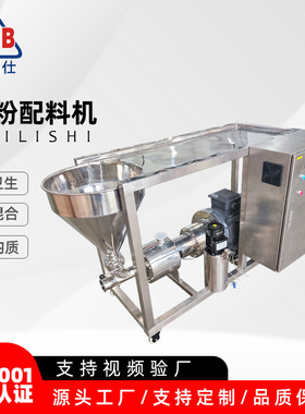 不锈钢卫生级水粉混合器 三级乳化泵粉液混合剪切乳化泵