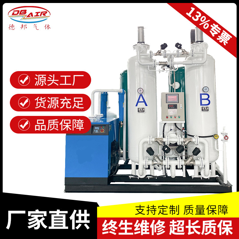 定制制氮机生产厂家PSA高纯度氮气机制氮设备工业智能控制