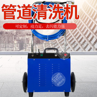 全自动管道清洗器家电地暖物业中央空调除污垢清洗机高压速洗设备