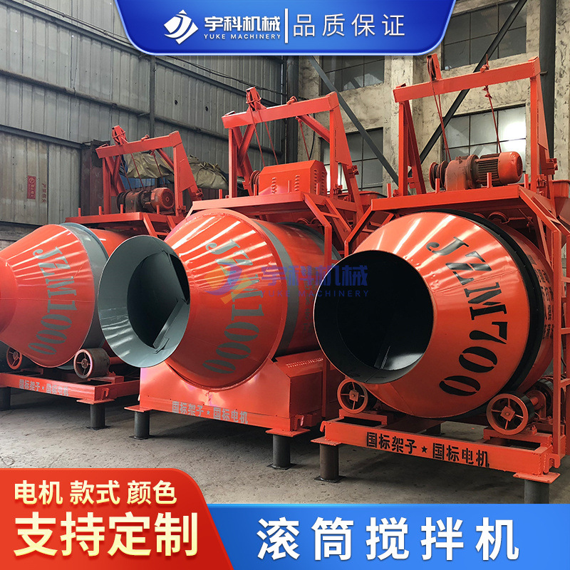 JZC350/400混凝土搅拌机工地用水泥砂浆翻斗爬斗全自动滚筒搅拌机