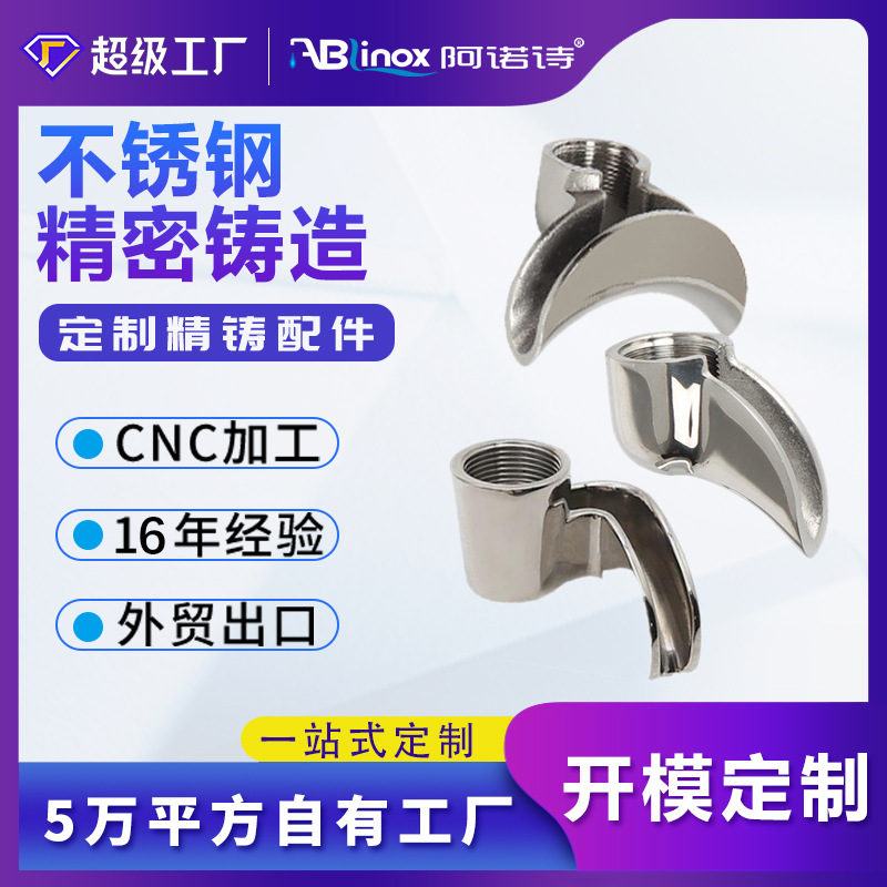 定制不锈钢铸造咖啡机分流嘴漏斗导流嘴非标件 精密手柄配件厂家