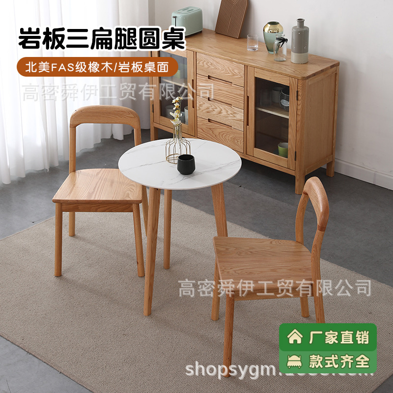 舜伊北欧风实木岩板餐桌圆形小户型饭桌餐厅咖啡厅家用简约餐桌