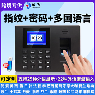 考勤机F06企业人脸指纹识别签到打卡机自动生成报表25种外语显示
