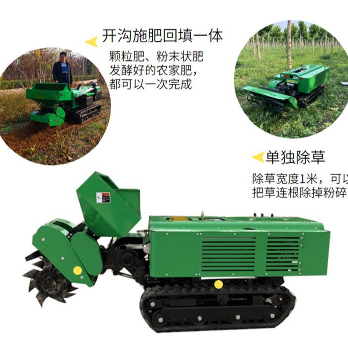 多功能小型果园施肥开沟松土机 果园施肥一体化管理机 履带旋耕机