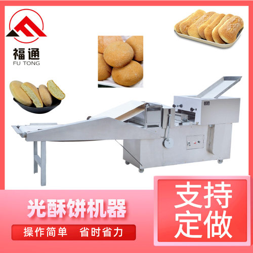 光酥饼机器 酥饼成型机形状大小可选面坯成型机薄厚可调一机多用