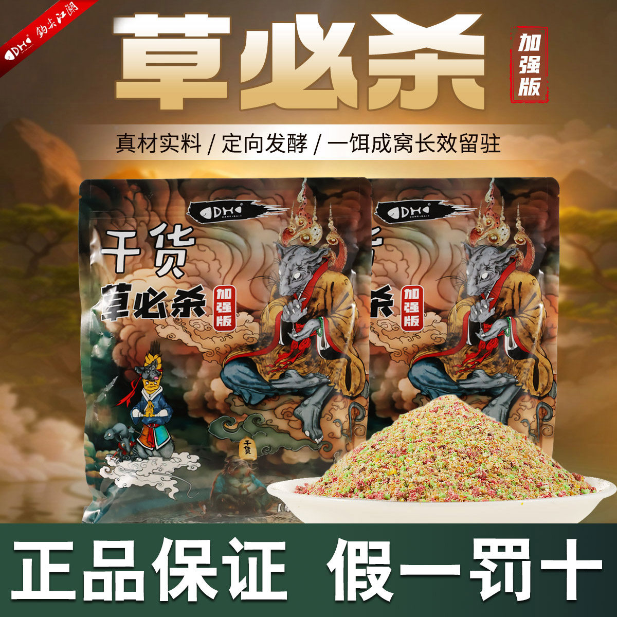 钩尖江湖草鱼专用饵料野钓黑坑草必杀干货1#饵料大物专用钓鱼鱼饵