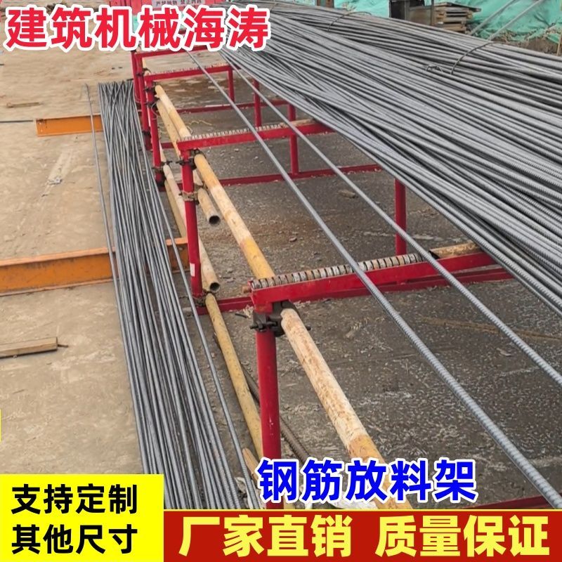 钢筋套丝机滑轮放料架滚丝机料架弯曲机手动送料架切断机滑动厂家