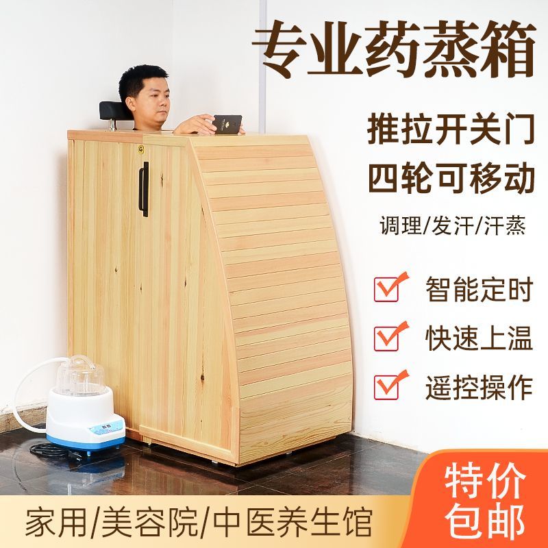 特价汗蒸箱家用全身熏蒸桶太空舱移动汗蒸房