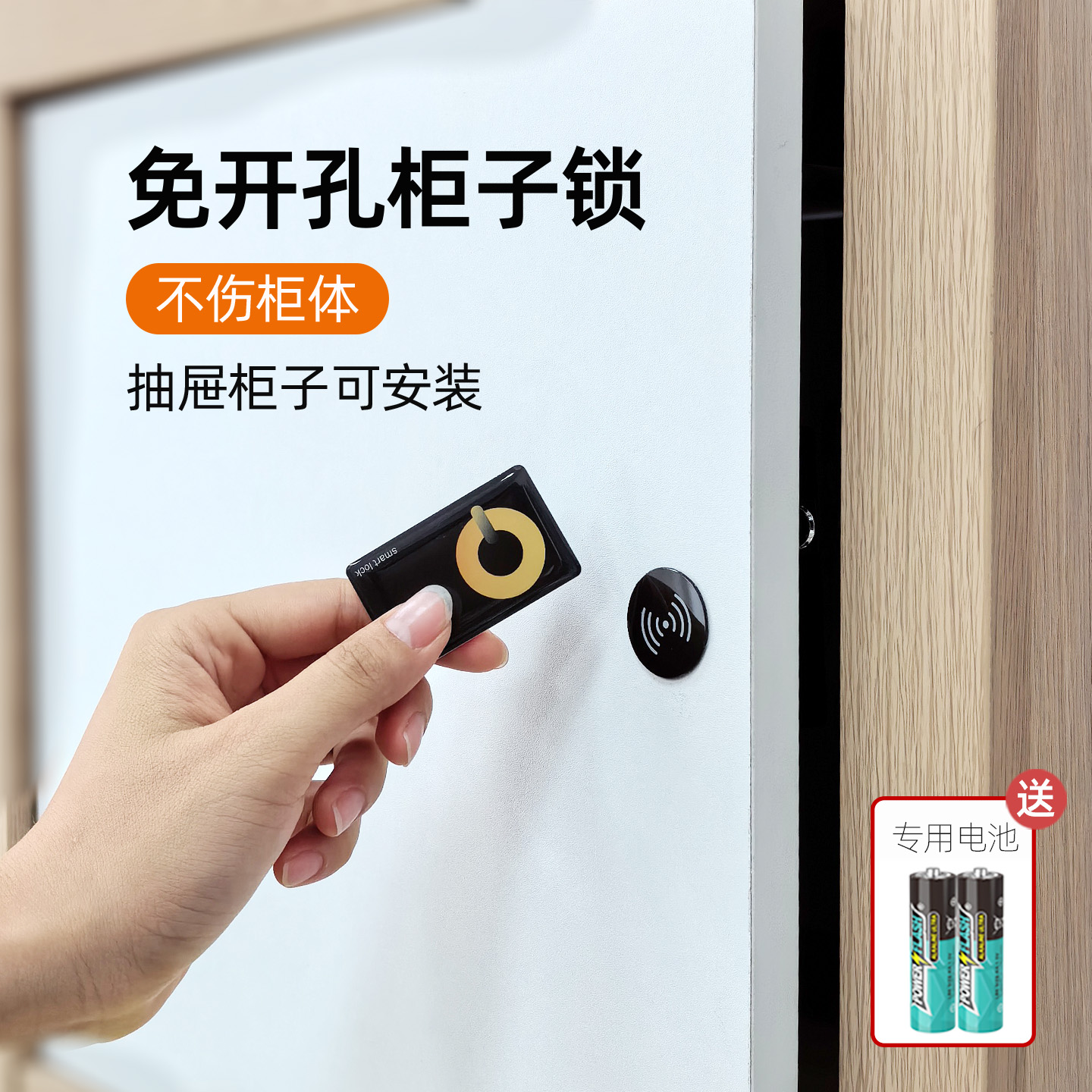智能抽屉柜子锁免打孔双开柜门密码刷卡电子感应锁储物柜鞋柜隐形