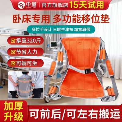 【可承重320斤】升级加固移位垫
