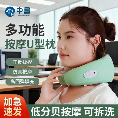 【冠军推荐】低分贝安心睡U型枕