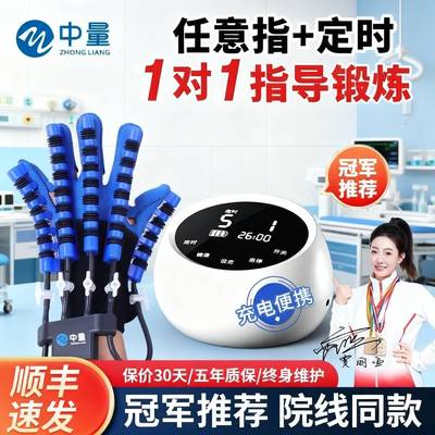 【医院同款】升级手指康复训练器