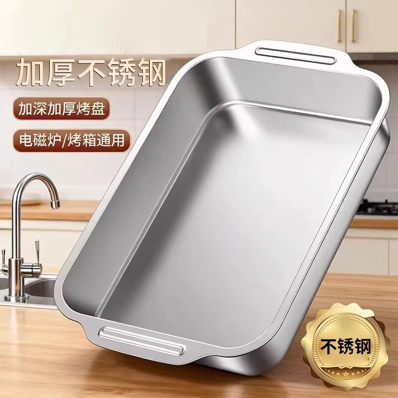 加厚不锈钢烤鱼盘长方形家用电磁炉烤鱼专用烤盘子加厚不黏带盖