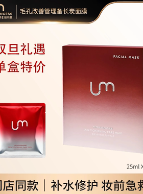 LM丽司莫神经酰胺保湿修护备长炭面膜贴片日本进口补水正品旗舰店