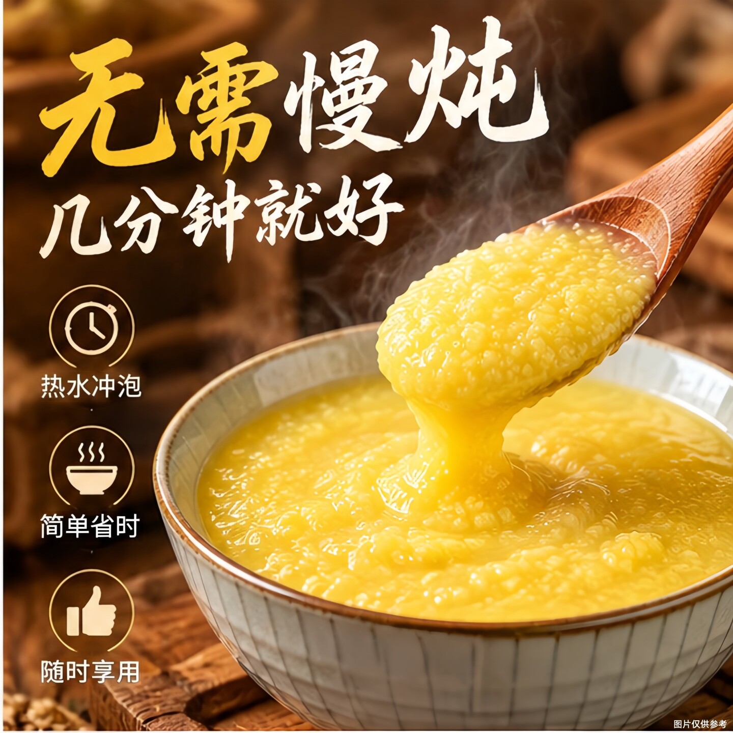 【方便即食】免炖小米粥冲泡即食早餐上班族早餐粥代餐速食懒人粥