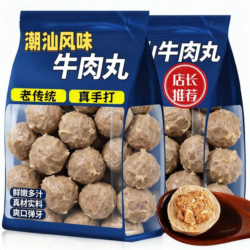 【5大袋抢】正宗手打牛肉丸潮汕特产鲜嫩多汁开袋即食零食吃