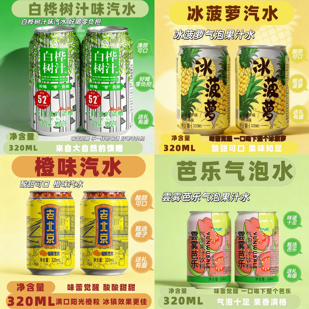 笑为鲜正品推荐青提肉多多冰菠萝320ml*20罐礼箱果味碳酸饮料年货,咖啡/麦片/冲饮,气泡水,淘宝优惠券,粉丝福利购,淘宝优惠卷
