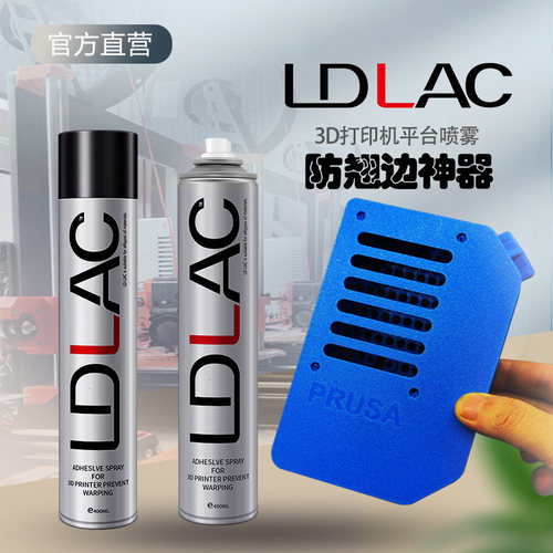 lanxiaodu平台喷雾ldlac胶水