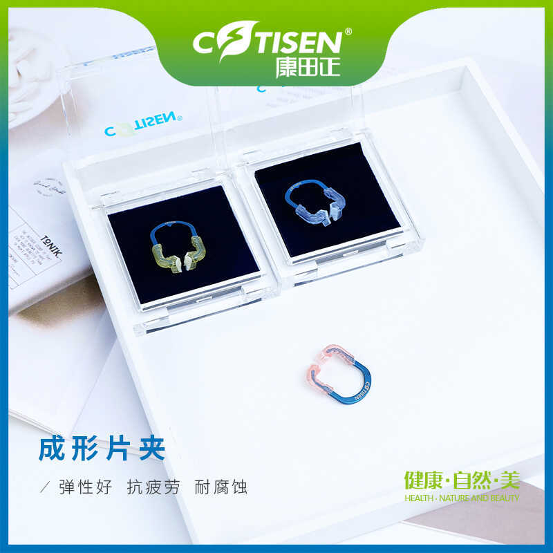 康田正超弹合金成形片夹固位环 夹持环 钳式豆瓣成型片夹环豆瓣夹