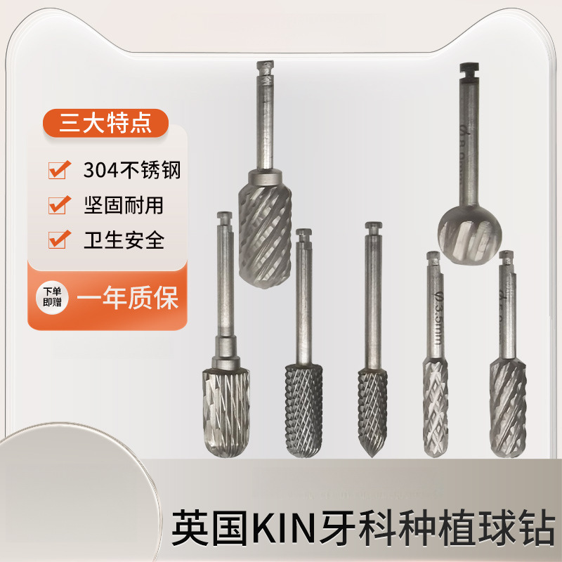 牙科菠萝钻南瓜钻种植球钻骨增量牙槽嵴骨面修整钻轮状磨骨钻口腔