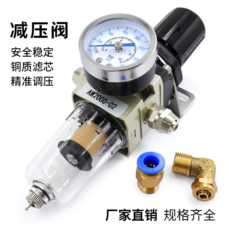 牙科口腔齿科牙椅空气减压阀 调压阀 带杯过滤减压阀配件