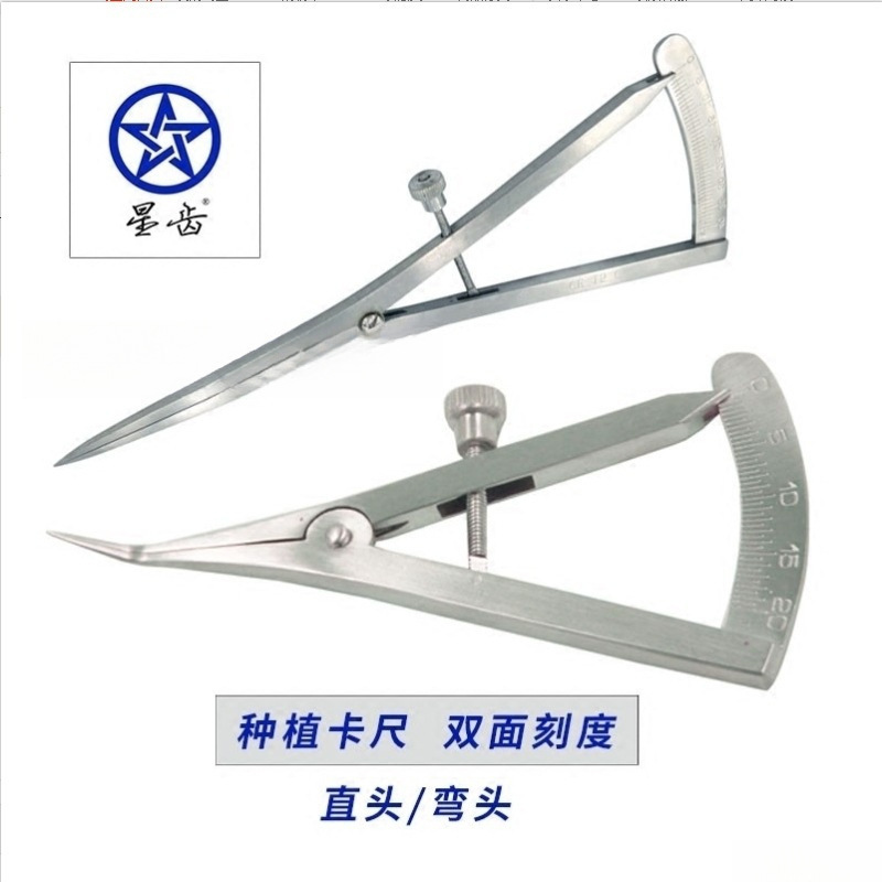 上海伟荣卡尺精确测量尺星齿不锈钢种植卡尺