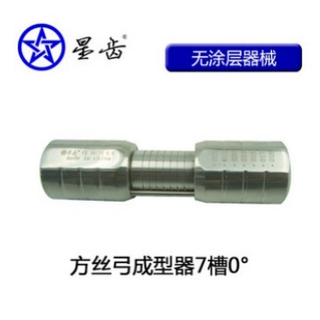 牙科材料伟荣方丝弓成型器 手用测量器械方丝弓成型器7槽0度