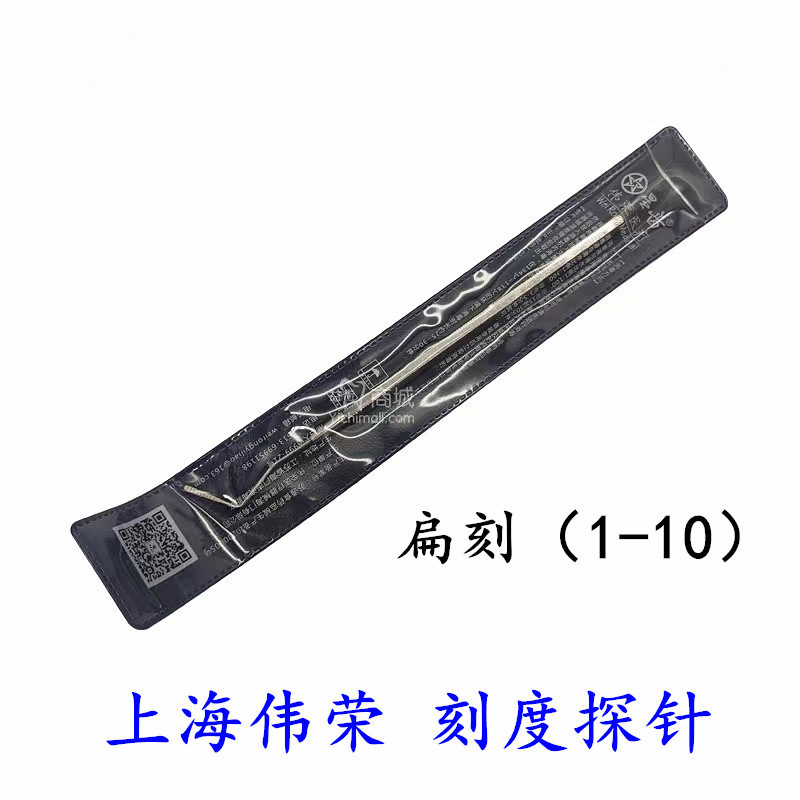 牙科材料上海伟荣刻度探针扁刻1-10星齿不锈钢器械修复用牙周探针