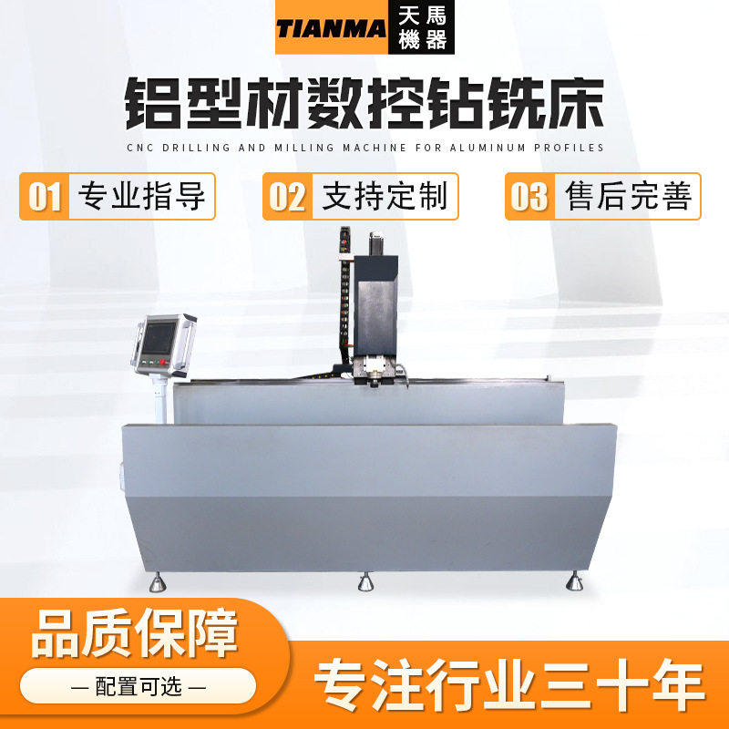 铝型材数控钻铣床 双头工业铝材钻洗设备 铝型材数控钻铣床