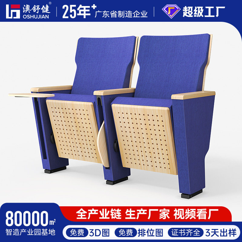礼堂椅铝合金款阶梯室报告厅剧场椅礼堂座椅独特设计阶梯室座椅