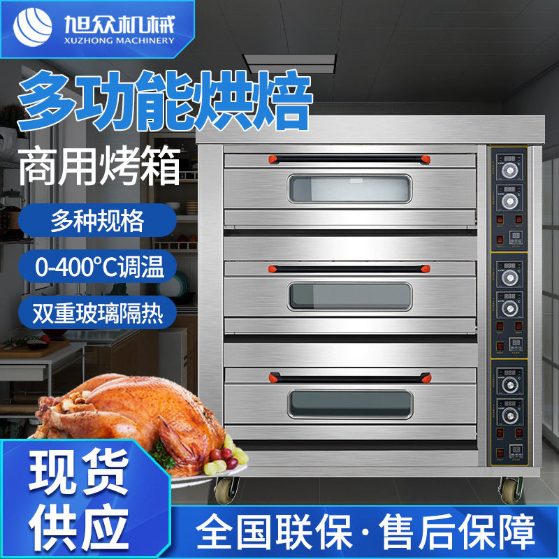 商用单双层三层六盘大型仪表版电烤箱蛋糕面包披萨烘焙设备大烤炉